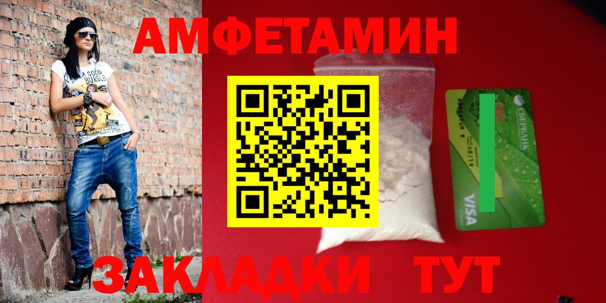 OMG онион  Вход с VPN  Amphetamine  Чебоксары  АМФ Розовый 