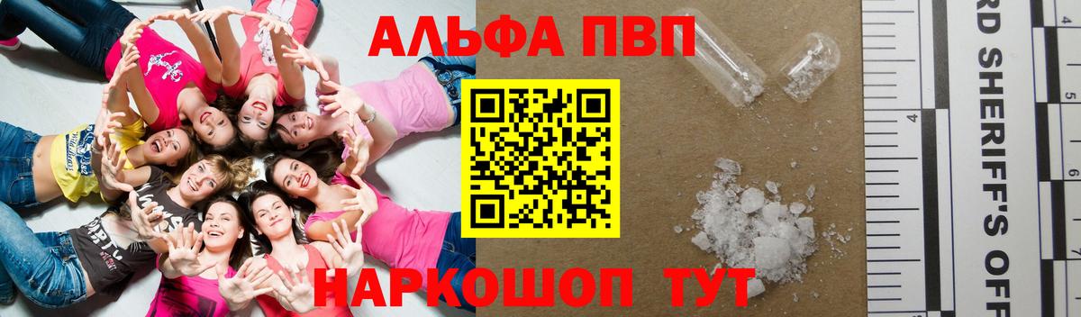 Alpha PVP VHQ Чебоксары