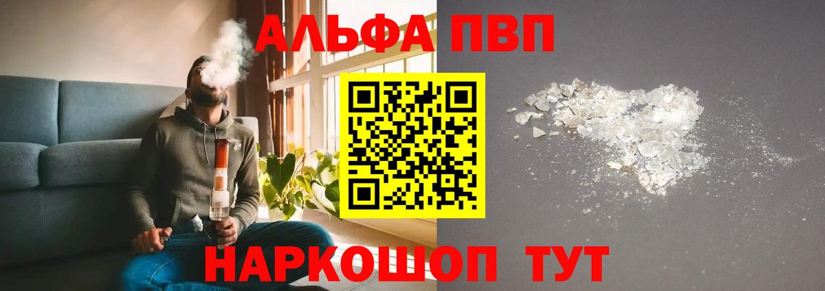 Alpha-PVP кристаллы  А ПВП  Чебоксары  APVP Crystall  магазин продажи наркотиков  Alpha-PVP мука  Вход с VPN 