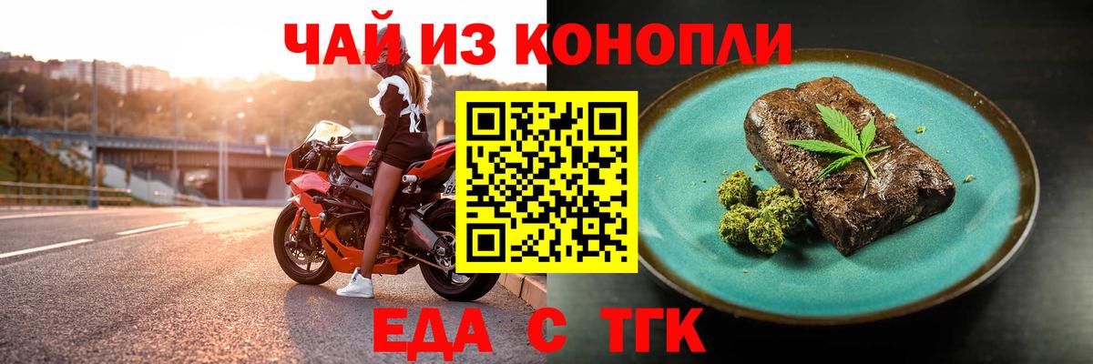 Чебоксары  Печенье с ТГК конопля  Вход с VPN 