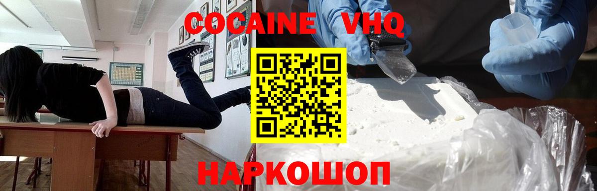 Чебоксары  Cocaine Columbia  Вход с VPN  Кокаин FishScale 