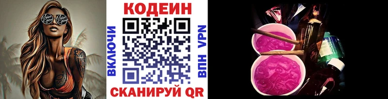 OMG как зайти  Чебоксары  Кодеин напиток Lean (лин) 