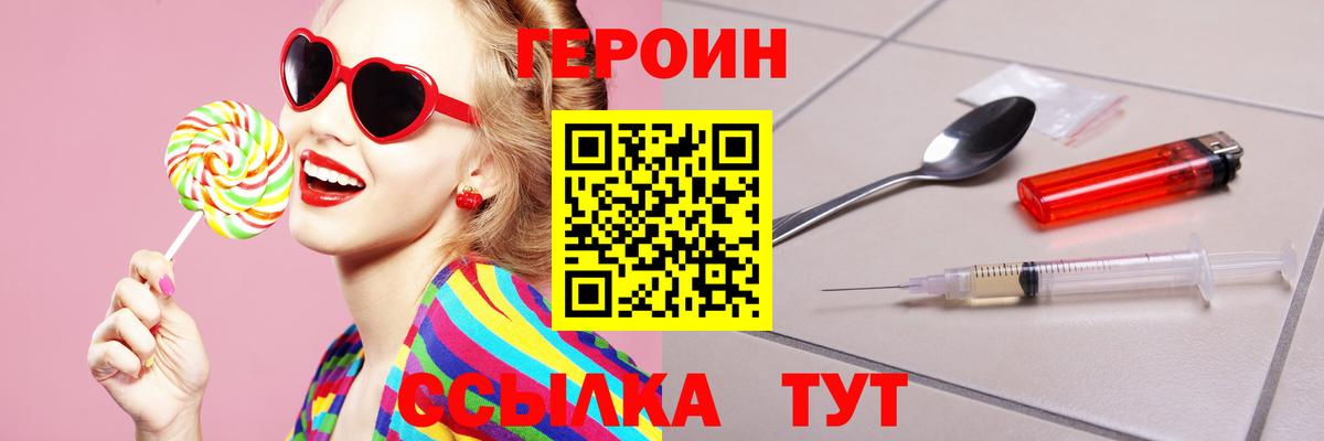 ГЕРОИН Афган  Вход с VPN  Чебоксары 