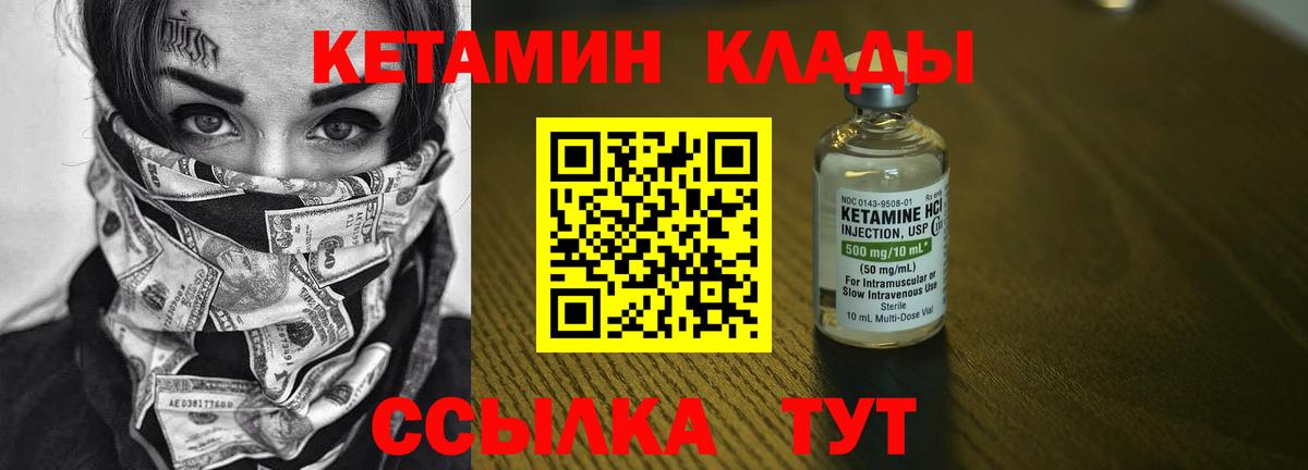 Кетамин VHQ  Вход с VPN  Чебоксары  Кетамин ketamine 