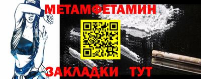 метамфетамин Рязань