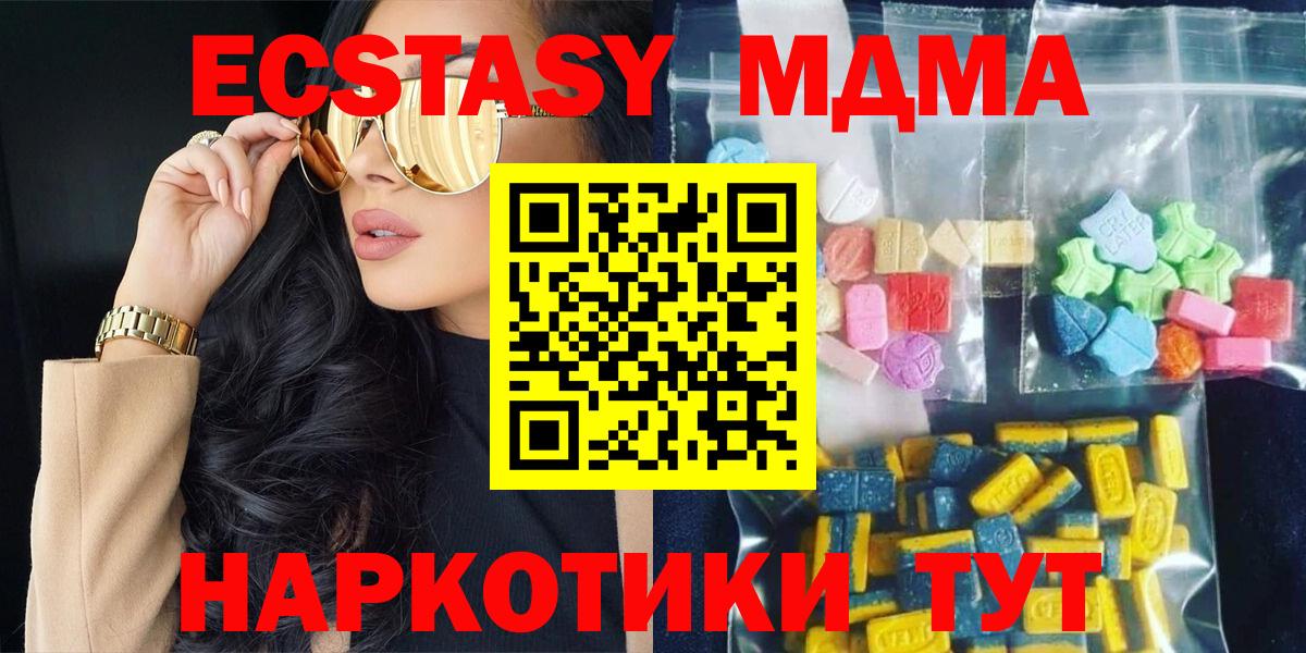 МДМА VHQ  MDMA молли  MDMA  Вход с VPN  Чебоксары 