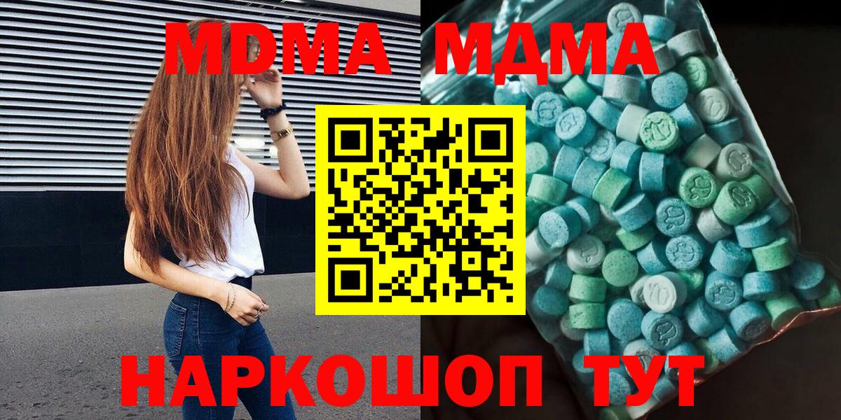 MDMA Molly Чебоксары