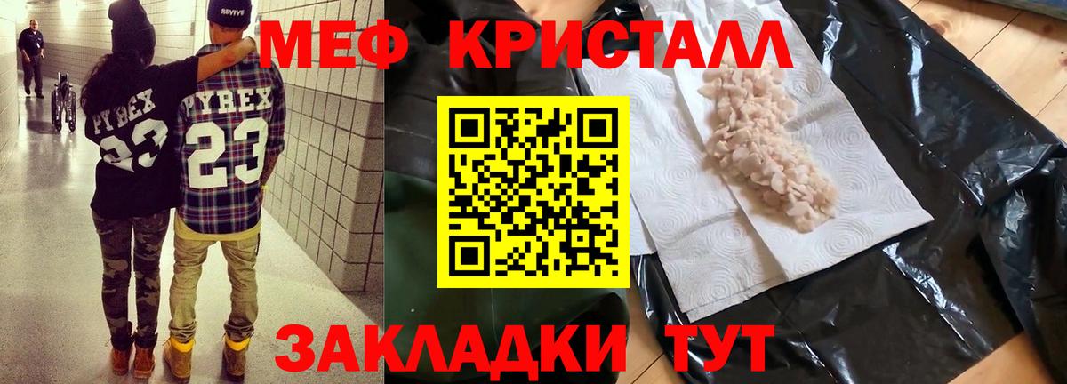 МЕФ мука Чебоксары