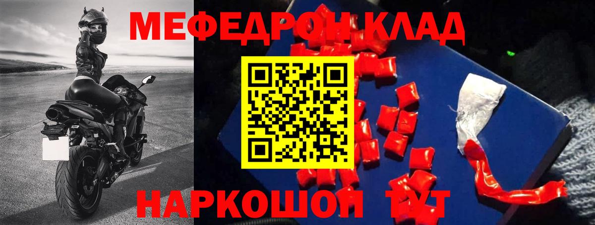 Чебоксары  МЕФ VHQ  купить   Вход с VPN  Меф 