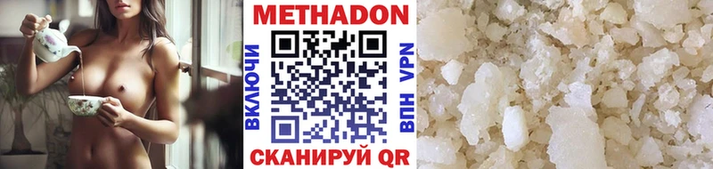 это формула  Чебоксары  Метадон VHQ 