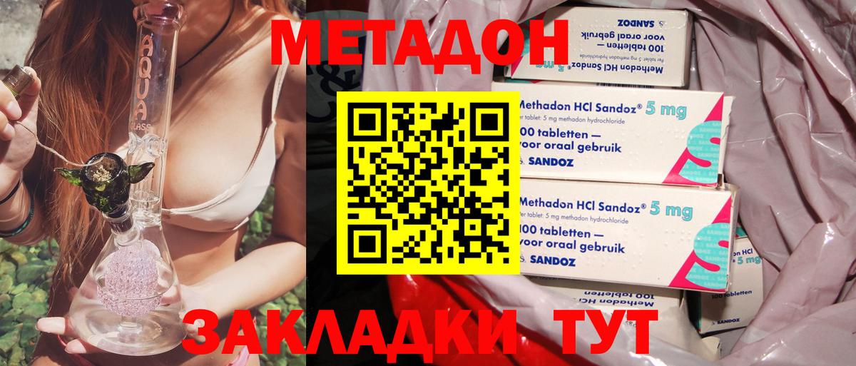 Метадон белоснежный  Вход с VPN  Чебоксары  МЕТАДОН мёд 