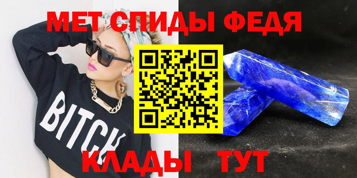 МЕТАМФЕТАМИН витя Чебоксары