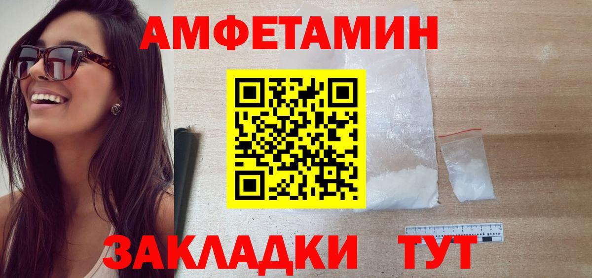 Чебоксары  МЕТАМФЕТАМИН пудра  Вход с VPN 