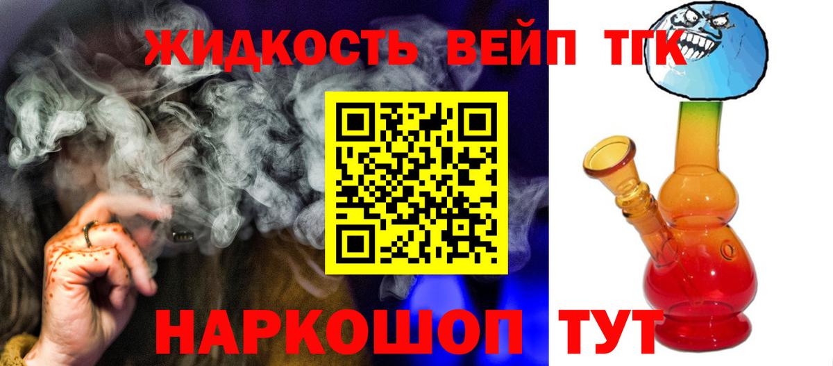 ТГК вейп Чебоксары
